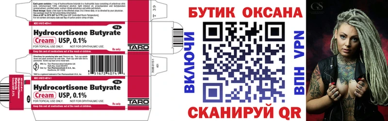 Бутират 1.4BDO  Белозерск 