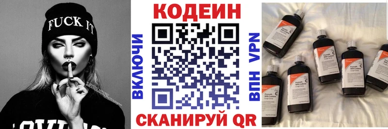 Codein напиток Lean (лин) блэк спрут ссылка Белозерск купить цена