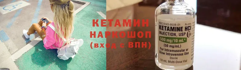 Кетамин ketamine  Белозерск 