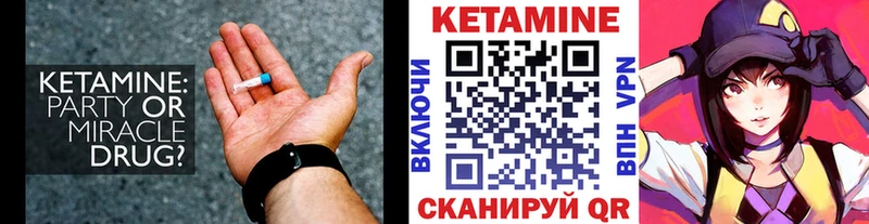 КЕТАМИН ketamine  даркнет сайт  Белозерск 