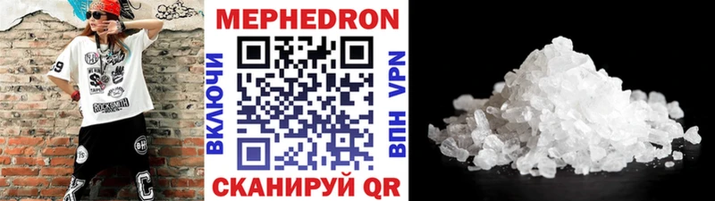 мега сайт  купить наркотики сайты  Белозерск  МЕФ кристаллы 