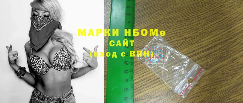 Марки N-bome 1,5мг  блэк спрут сайт  shop какой сайт  Белозерск 