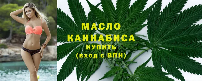 Дистиллят ТГК THC oil  Белозерск 